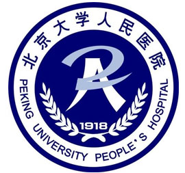 北京大学人民医院